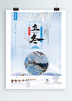 传统节气立冬：开启回家的倒计时