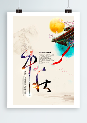 2020中秋节花好月圆 情满中秋