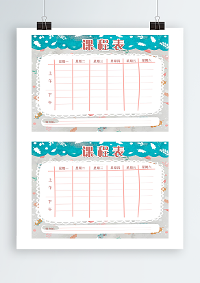 创意简约课程表
