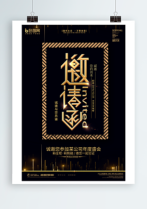 2021邀您共同见证年度盛典