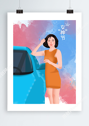 夏日海滩女神节插画