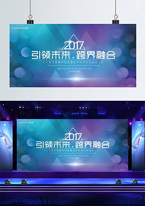 引领未来，跨界融合