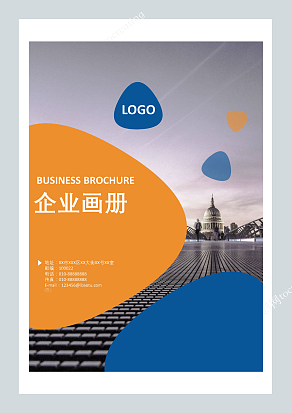 商务风公司简介宣传画册