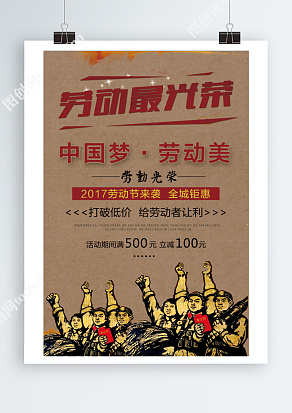 劳动节来袭，全城钜惠