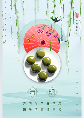 情系清明 思念缅怀