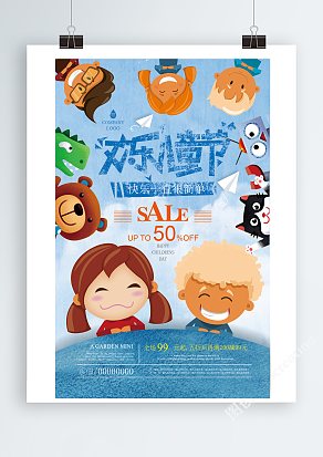 欢乐儿童节，快乐一直很简单