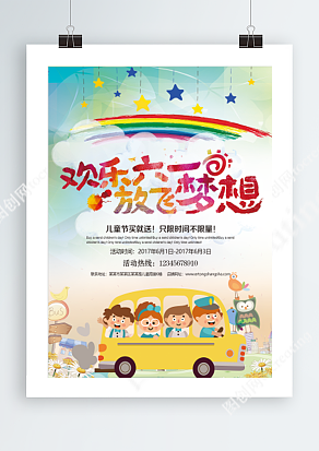 欢乐儿童节买就送 优惠空前 购物狂欢