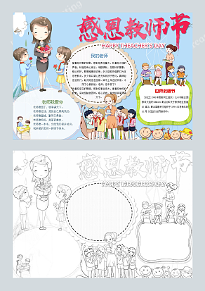 滴墨解惑游百川 卷书授业阅峰峦