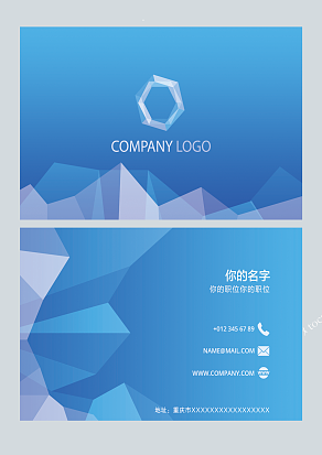 蓝色几何渐变科技名片
