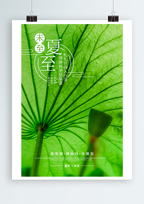 夏至:穿越最长的昼，尝尽最长的鲜