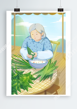 妈妈为我们包的粽子端午节卡通插画