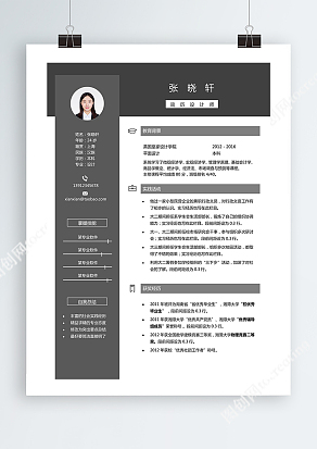 黑色设计师简约求职简历模板单页