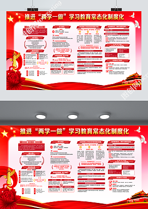 推进“两学一做”学习教育常态化制度化