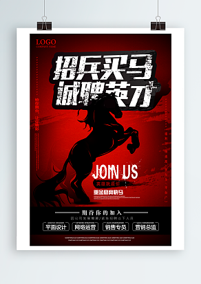招兵买马，诚聘英才，期待你的加入