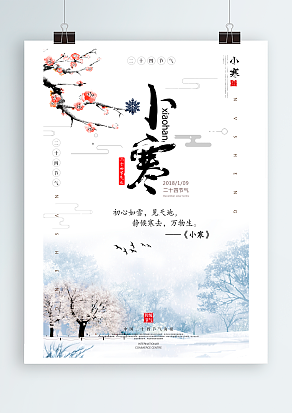 所有履冰而行的日子，只为等待一个暗香倾城的未来