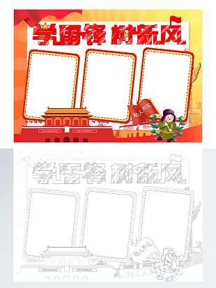 学习雷锋 树新风