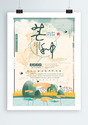 有芒的麦子快收，有芒的稻子可种