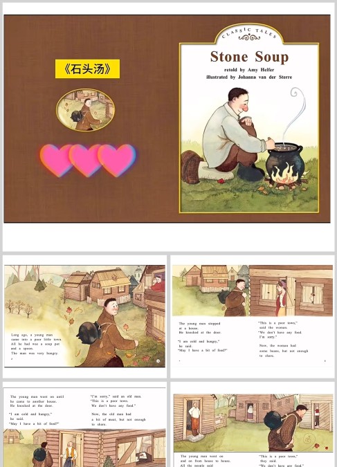 石头汤-stone soup