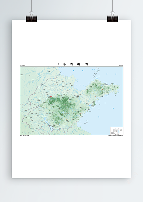 山东省 自然地理版（高清PDF版）