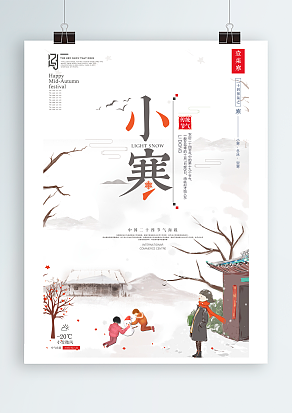 风雪赶来的路上，寒有不缺席的阳光