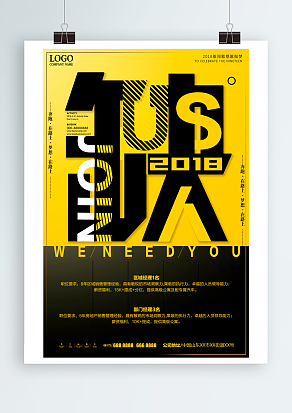 招聘：奔跑在路上，梦想在路上