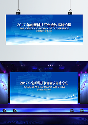 创新科技，展望未来