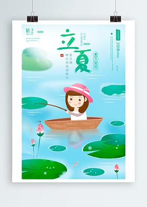 享受初夏的清凉，也欢喜相聚的时光