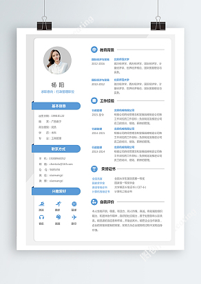 淡蓝色经典行政经理求职简历