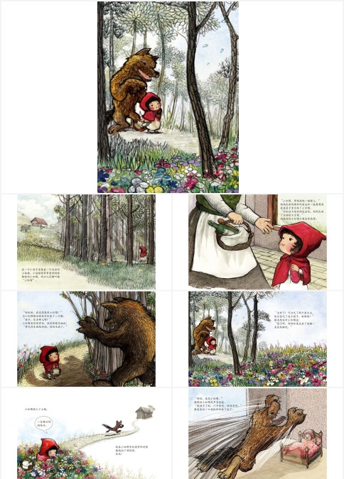 小红帽幼儿绘本