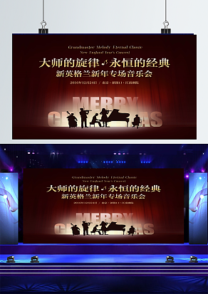 大师的旋律，永恒的经典