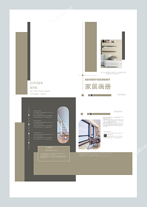 高端大气企业家居画册word模板