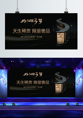 天生稀贵，限量奢品