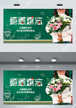 师恩难忘：尊师重教，感恩园丁