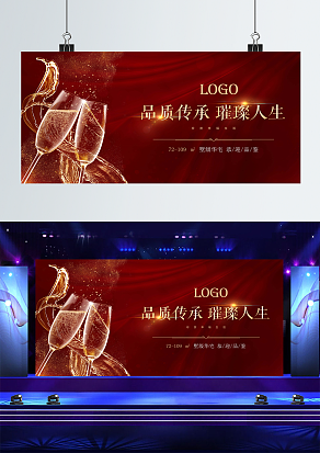 品质传承，璀璨人生