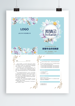 鲜花蝴蝶背景邀请函