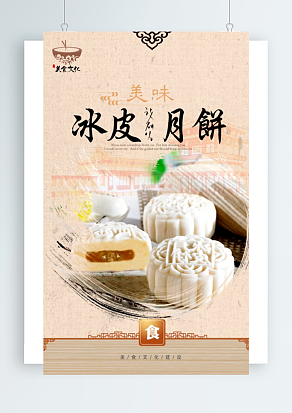 中国传统文化中秋节吃月饼