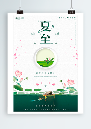 夏至:鹿角解，蝉始鸣，半夏生