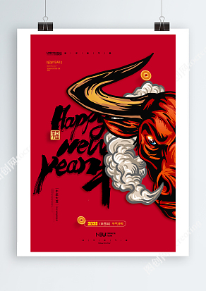 国潮来袭中国风牛年大吉海报