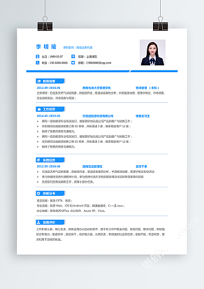 蓝色简约简历模板