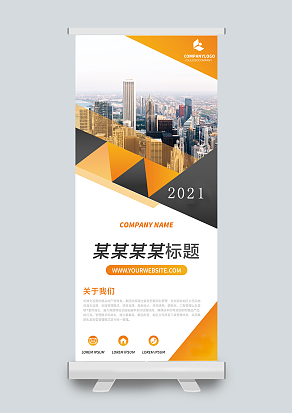 某某某标题展板