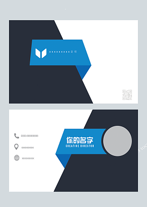 黑白梯形简约商务名片