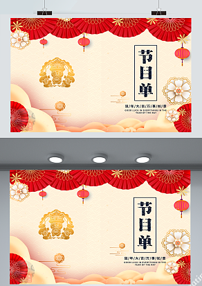 2021新年大吉万事如意节目单