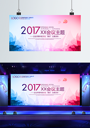 科技文化主题活动