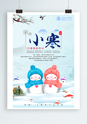 瑞兆东风作小寒，清盏茗香伴腊梅