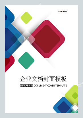 蓝绿方格小清新风格企业文档封面模板