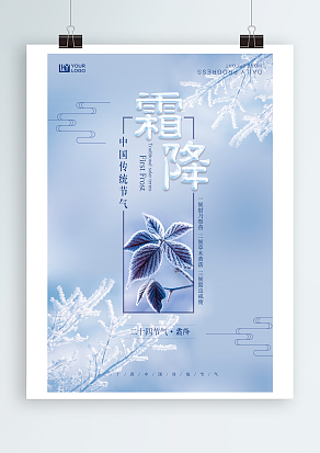 今日霜降，有种盼望叫望穿秋水