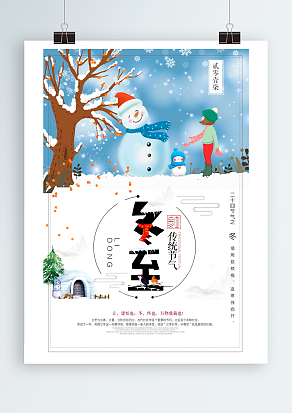 冬至：一口饺子的温度，一份吉祥的乡思