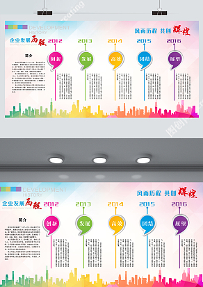 多彩公司简介企业发展历程