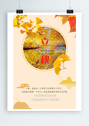 秋意降下温度，酒中感情仍炙热如初