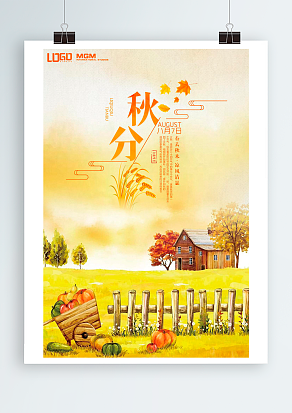 秋分:燕将明日去，秋向此时分